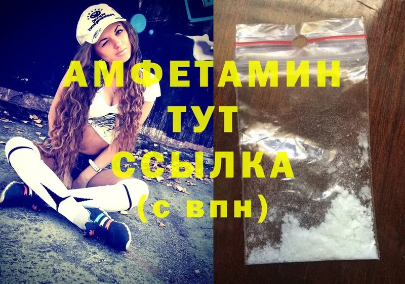 Amphetamine 98%  omg вход  Златоуст 