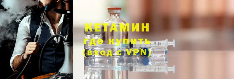 Кетамин ketamine  МЕГА ссылка  Златоуст 